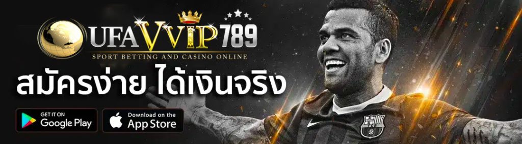 UFABET เว็บตรง