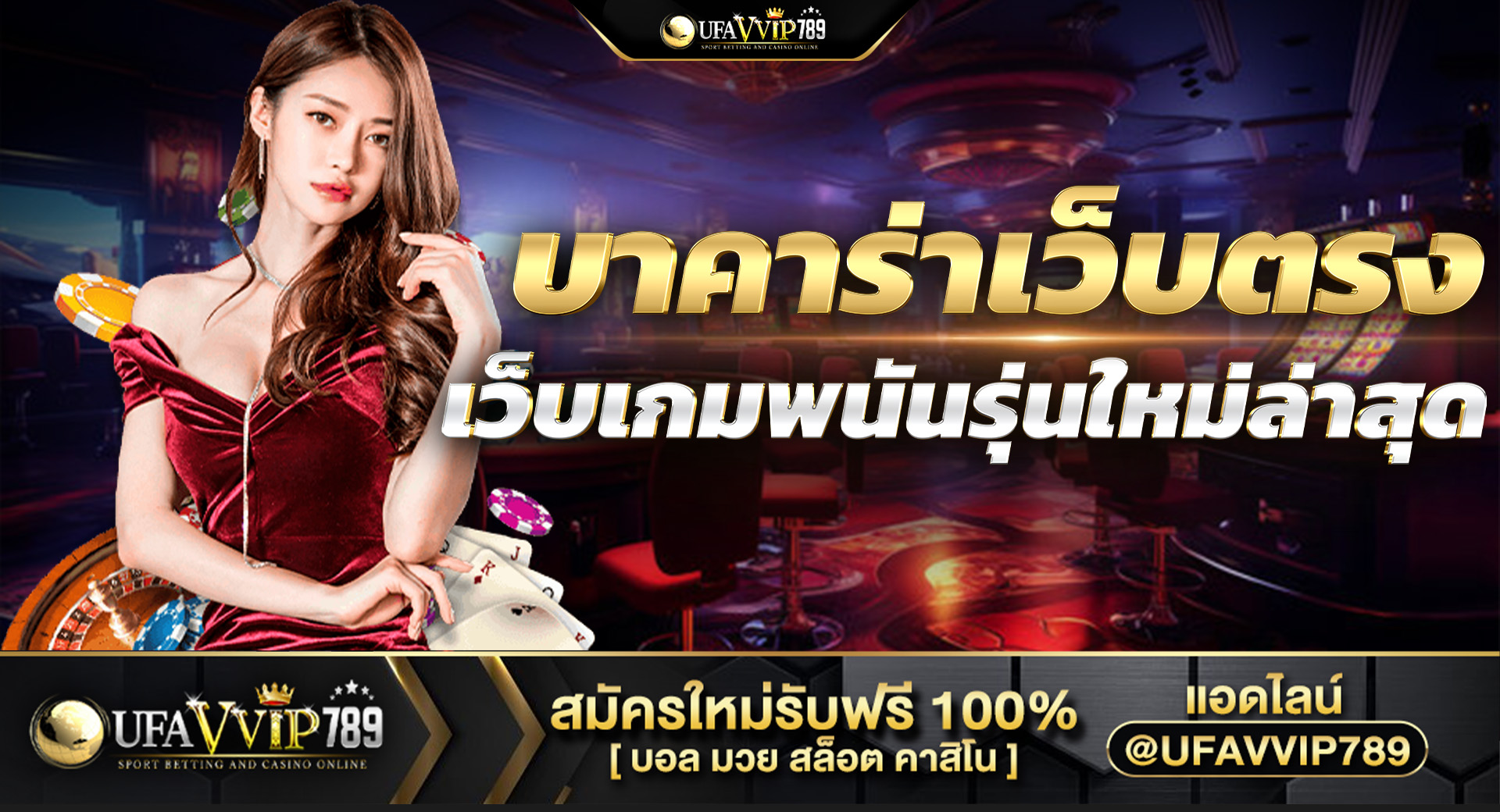 บาคาร่าเว็บตรง