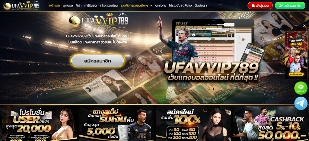 เว็บพนันออนไลน์
