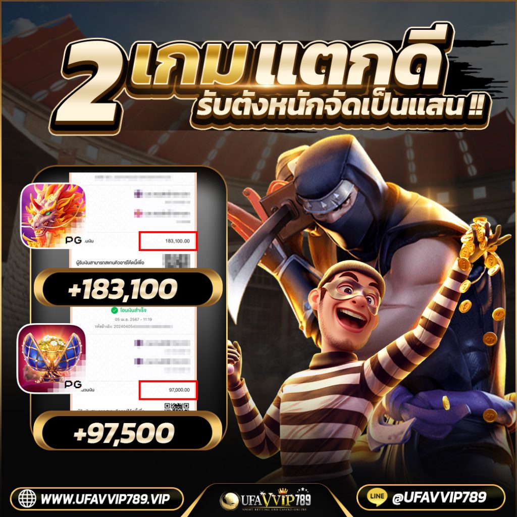 เล่นเกมสล็อตกับยูฟ่าเบท