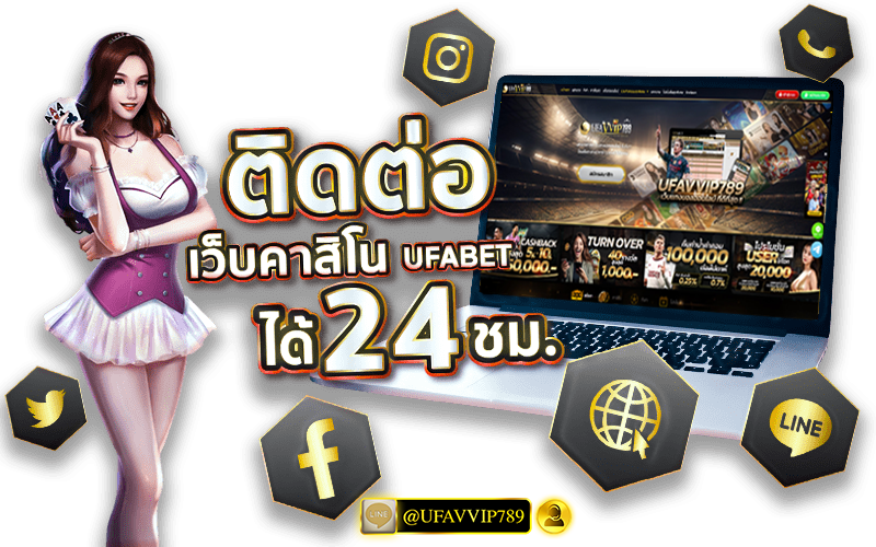ufavvip789  เว็บตรง