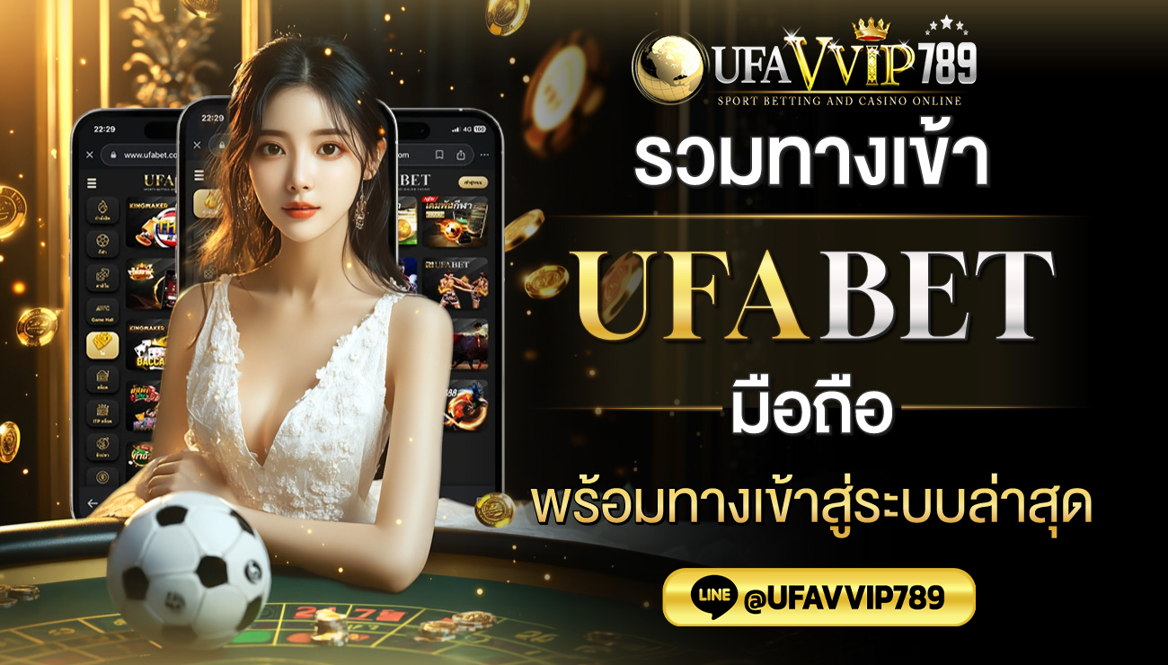 UFABET 789