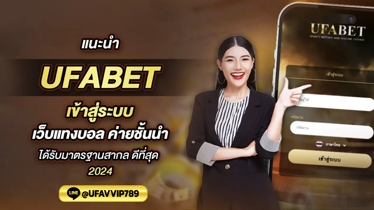 เว็บพนันออนไลน์