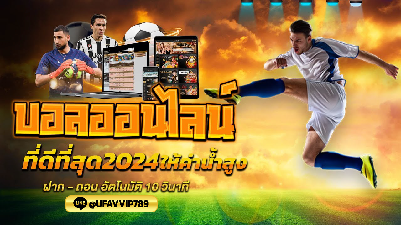 ufavvip 789 เข้าสู่ระบบ