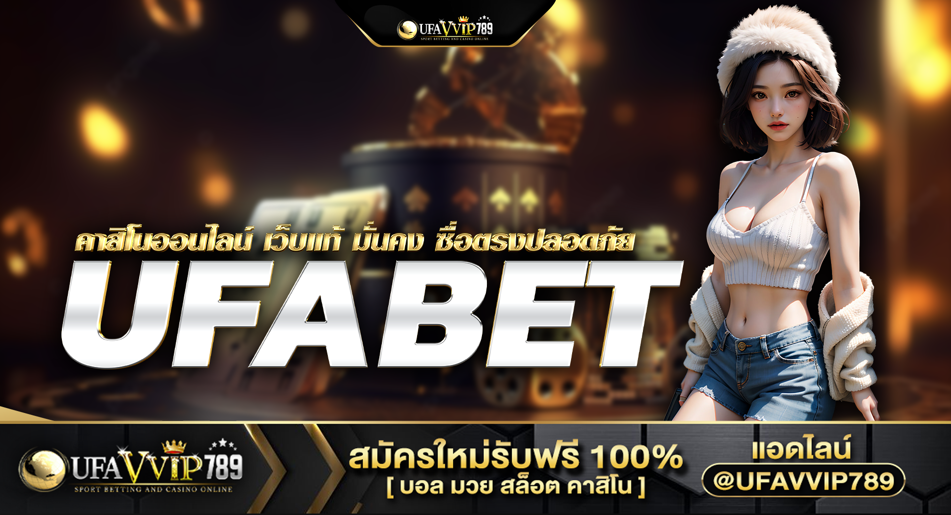 UFABET 789