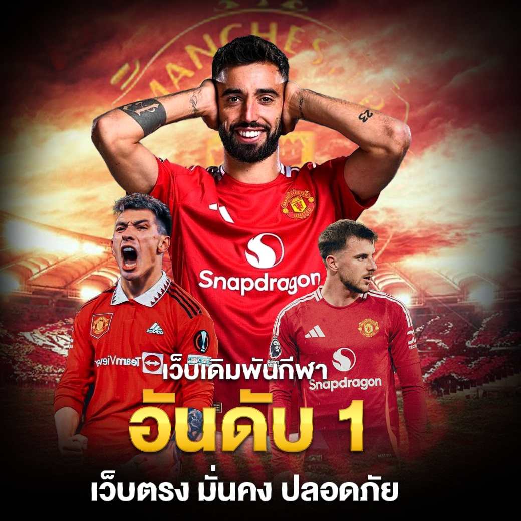 ราคาสูงต่ำ (under-over)