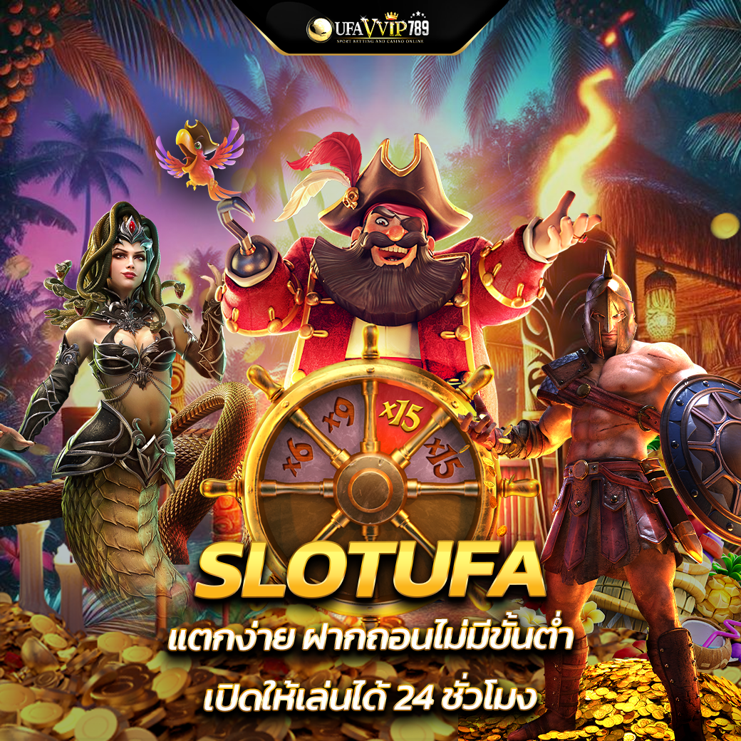 SLOTUFA